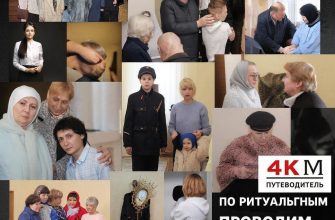 От скорби к светлой памяти: Путеводитель по ритуальным услугам, чтобы достойно проводить близких